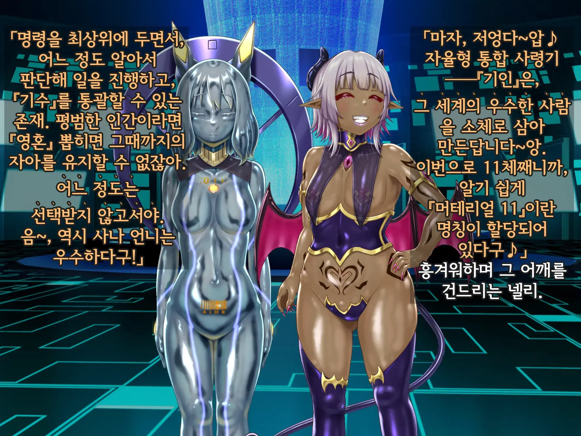 Kisou Seiki Asteria 2 Gyakushin No Gyaida En 휘장성희 아스텔리아2